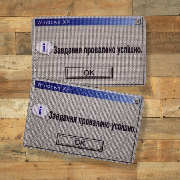 Шеврон Завдання Провалено Успішно, 8х5, на липучці (велкро), патч друкований - Фото 3 Шеврон Завдання Провалено Успішно, 8х5, на липучці (велкро), патч друкований - зображення 3