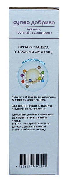 Гранульоване добриво Супер магнолія, гортензія, рододендрон 1кг, Сімейний сад - изображение 4