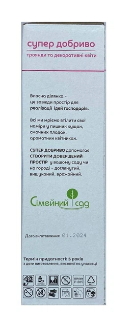 Гранульоване удобрення Супер рози та декоративні квіти 1кг, Сімейний сад - Фото 3 Гранульоване удобрення Супер рози та декоративні квіти 1кг, Сімейний сад - зображення 3