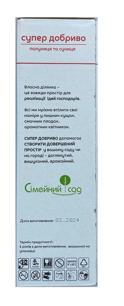 Гранульоване удобрення Супер полуниця та суниця 1кг, Сімейний сад - зображення 3