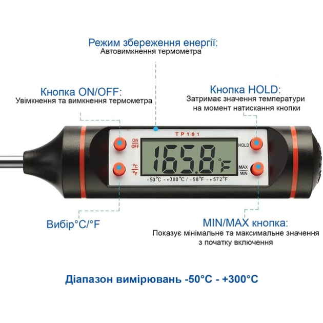 Термометр електронний кухонний, кулінарний щуп TP101 - изображение 3