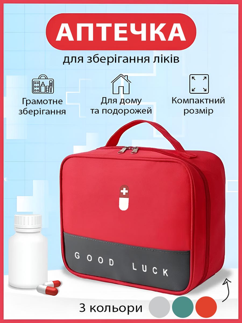 Аптечка органайзер дорожная для таблеток и медикаментов VMHouse сумка компактная переносная для хранения лекарств и бадов контейнер полиэстер красный (0073-0002) - изображение 1