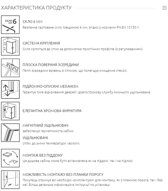 Душевая кабина RADAWAY Essenza KDJ 110Rx110x200 1385041-01-01R+1384053-01-01 - изображение 3
