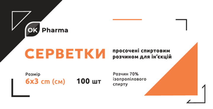 Серветки спиртові OK Pharma 6х3см №100 (4820278050936) - зображення 1