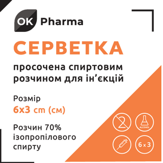 Серветки спиртові OK Pharma 6х3см №100 (4820278050936) - зображення 2