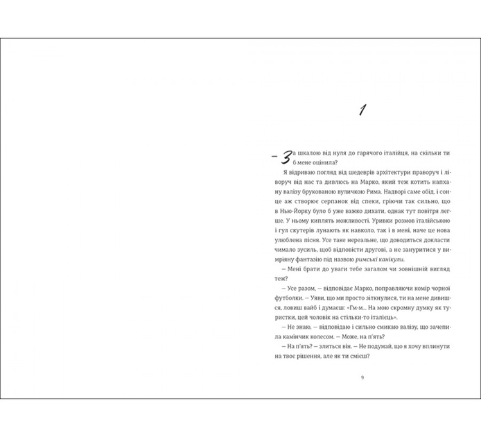 Книга Поки бувай. Автор - Кейт Бромлі 9786178286835 978-617-828-683-5 - Фото 2 Книга Поки бувай. Автор - Кейт Бромлі 9786178286835 978-617-828-683-5 - зображення 2