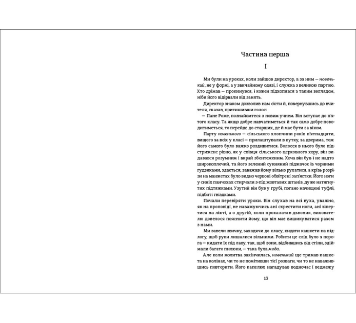 Книга Пані Боварі. З життя провінції. Автор - Гюстав Флобер 9786177563111 978-617-756-311-1 - изображение 2