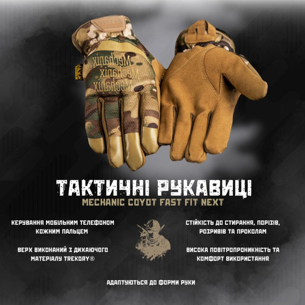 Сенсорные перчатки Mechanix Wear Tactical FastFit с верхом TrekDry койот размер 2XL - изображение 2