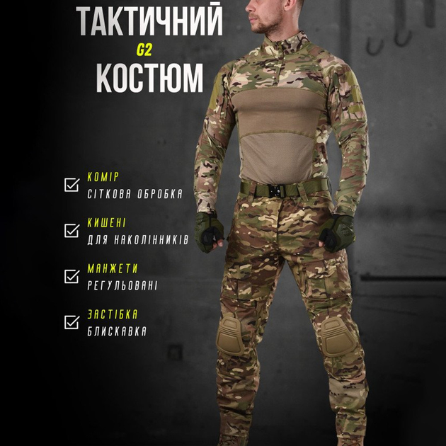 Чоловічий костюм G2 Combat ріп-стоп убакс + штани з наколінниками мультикам розмір M - зображення 2