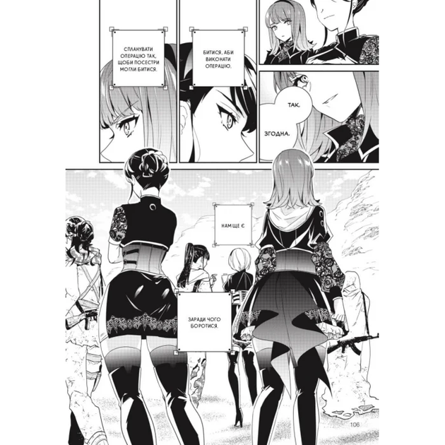 YoRHa: Протокол висадки в Перл-Гарбор. Том 2 - Йоко Таро (9786177756780) - изображение 3