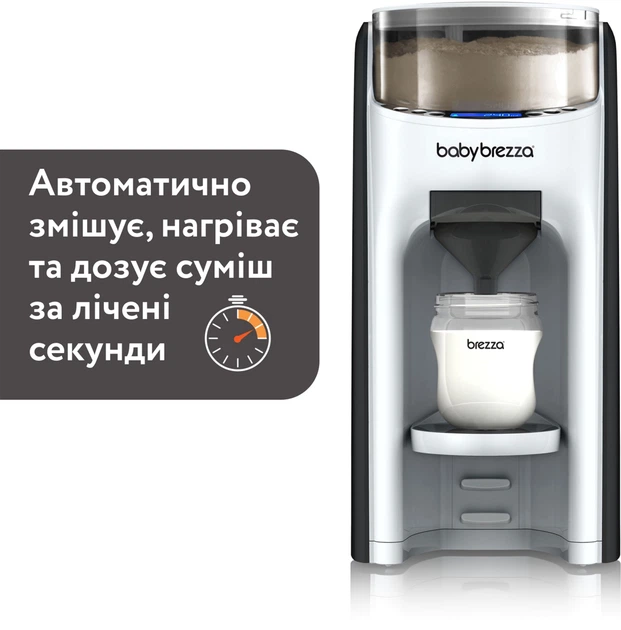 Машина для приготовления детской смеси Baby Brezza Formula