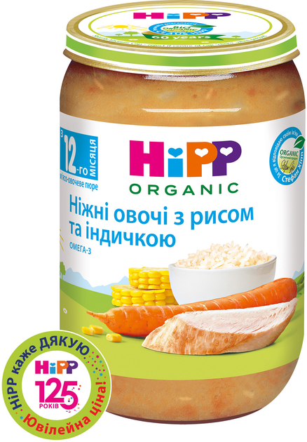 Упаковка овоче-м'ясного пюре HiPP органічного Ніжні овочі з рисом та індичкою з 12 місяців 220 г х 6 шт (9062300410430) - зображення 2