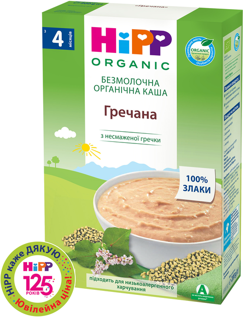 Органічна безмолочна каша HiPP Гречана 200 г (9062300114468) - зображення 2