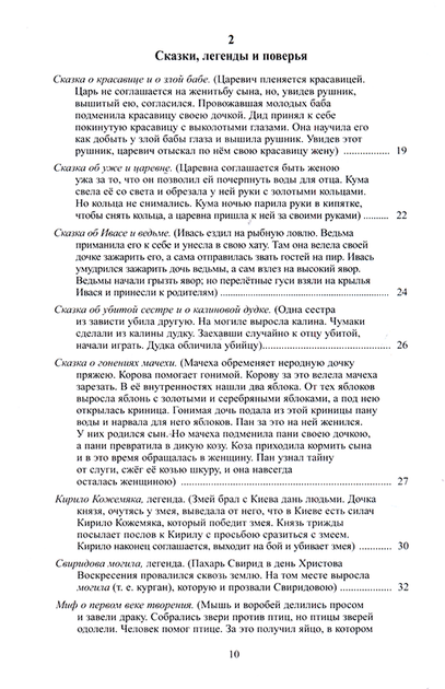 Повне зібрання творів. Т. ІІІ: Записки про Південну Русь. Кн.1–2 (комлект із 2 книг)/Куліш Пантелеймон/978-966-8978-74-6 978-966-8978-77-7 - зображення 11