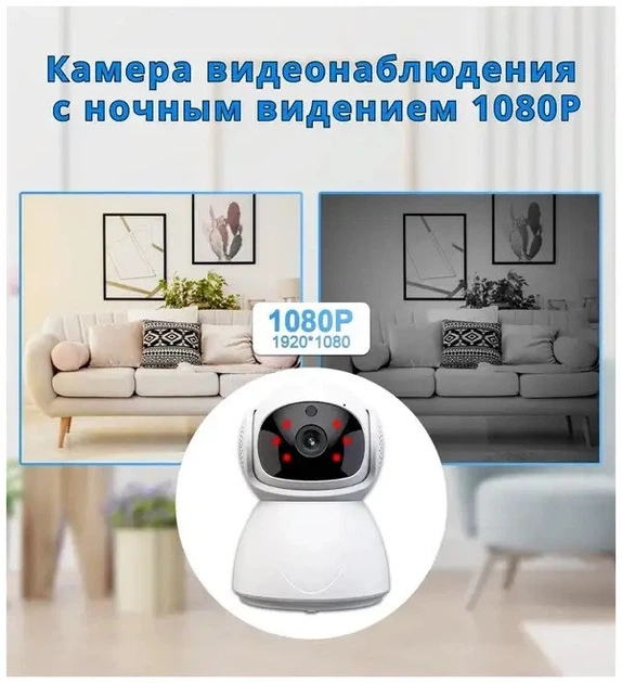 Ip WiFi мини поворотная камера с удаленным доступом для квартиры PTZ Y10 - Фото 6 Ip WiFi мини поворотная камера с удаленным доступом для квартиры PTZ Y10 - изображение 6