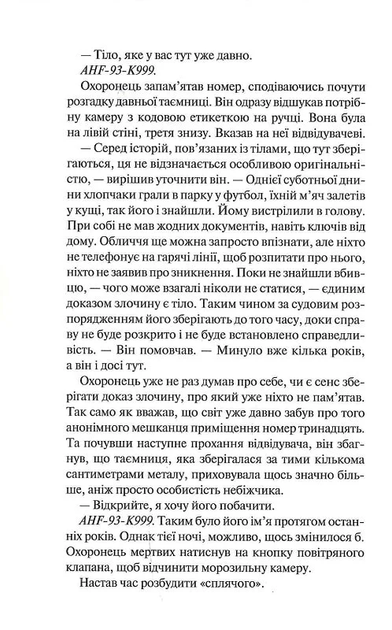 Гіпотеза зла. Книга 2 - Фото 5 Гіпотеза зла. Книга 2 - изображение 5