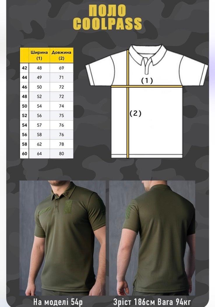 Мужская потовая футболка Поло Cool-pas в цвете олива 60 - изображение 2