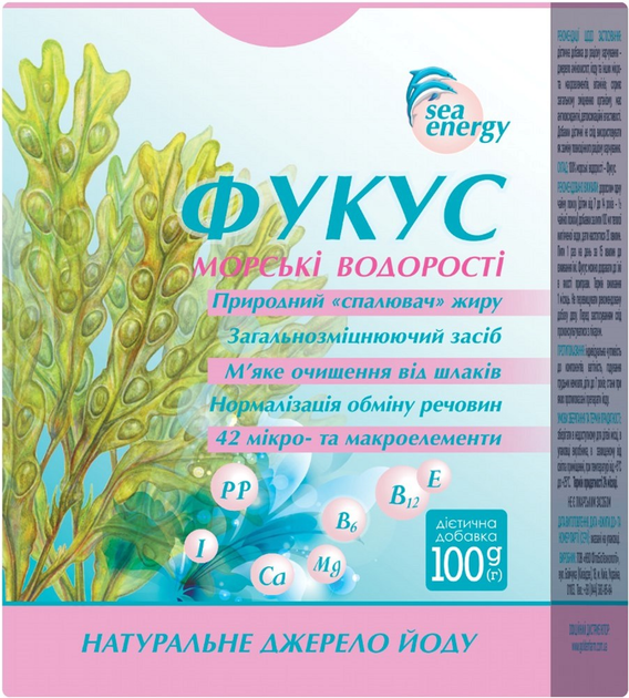 Фіточай Голден-Фарм Фукус 100 г (4823015926938) - зображення 1