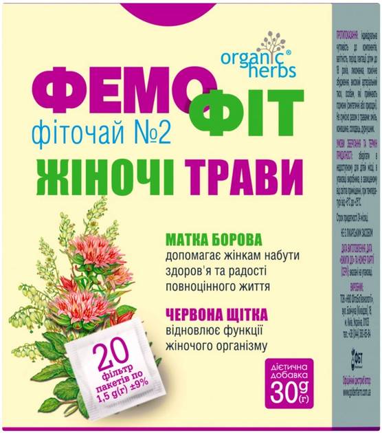 Фіточай Голден-Фарм Фемофіт №2 20 пакетиків по 1.5 г (4823015922060) - зображення 1