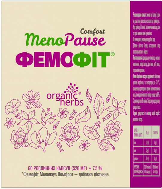 ФемоФит Менопауза комфорт Femofit Menopause Comfort 60 капсул (4820183471482) - изображение 1