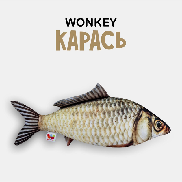 Мягкая игрушка антистресс WONKEY Карась 30см 33085 – игрушки с ...