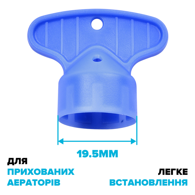 Сервісний ключ DROP SP195KEY для аератора із діаметром M 19.5 мм - зображення 2