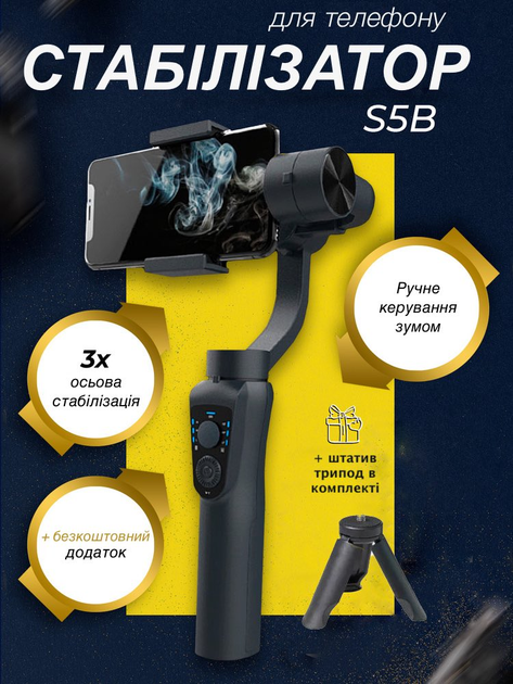 Стабилизатор для телефона 3-х осевой стедикам для селфи автоматический ...