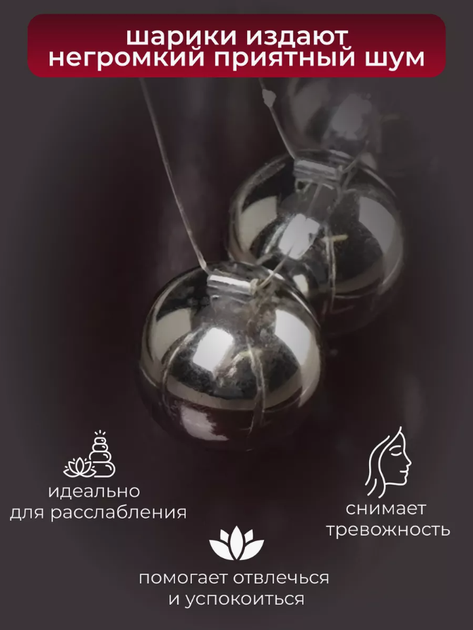 Маятник антистрес настільний Кулі Ньютона - зображення 2