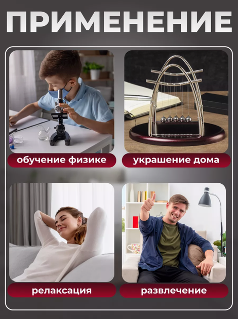 Маятник антистрес настільний Кулі Ньютона - зображення 4