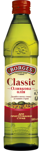 Оливковое масло Borges Pure Olive Oil 500 мл (8410179200828) - изображение 1