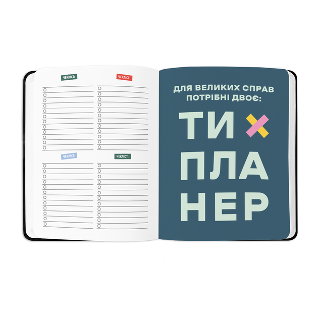 Планер «I HAVE A PLAN» черный - изображение 5