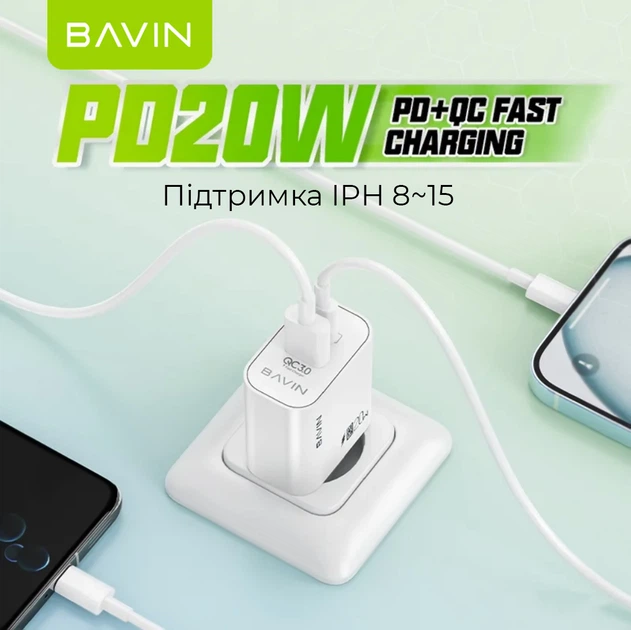 Сетевое зарядное устройство Bavin PC939Y-CC PD 20W Type-C USB-A (QC3.0) + кабель Type-C / Type-C White (C-PC939Y-CC-W) - Фото 2 Сетевое зарядное устройство Bavin PC939Y-CC PD 20W Type-C USB-A (QC3.0) + кабель Type-C / Type-C White (C-PC939Y-CC-W) - изображение 2