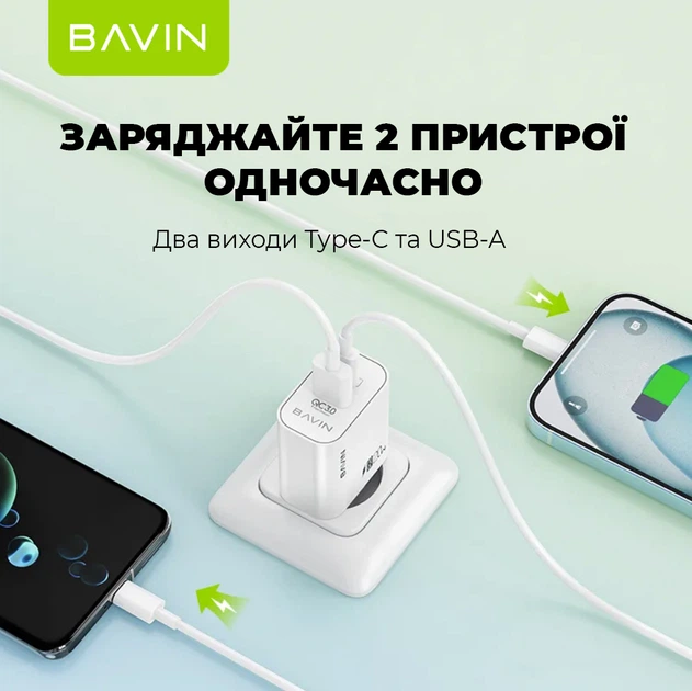 Сетевое зарядное устройство Bavin PC939Y-CC PD 20W Type-C USB-A (QC3.0) + кабель Type-C / Type-C White (C-PC939Y-CC-W) - Фото 4 Сетевое зарядное устройство Bavin PC939Y-CC PD 20W Type-C USB-A (QC3.0) + кабель Type-C / Type-C White (C-PC939Y-CC-W) - изображение 4