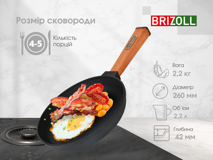 Сковорода чугунная Brizoll Optima 260х40мм (O2640-P-C) - Фото 6 Сковорода чугунная Brizoll Optima 260х40мм (O2640-P-C) - изображение 6