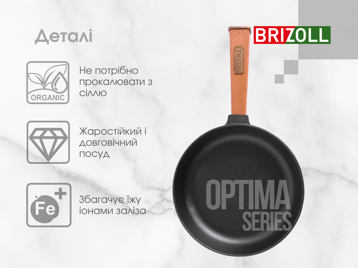 Сковорода чугунная Brizoll Optima 260х40мм (O2640-P-C) - Фото 4 Сковорода чугунная Brizoll Optima 260х40мм (O2640-P-C) - изображение 4