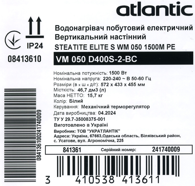 Бойлер ATLANTIC Steatite Elite VM 050 D400S-2-BC - зображення 17