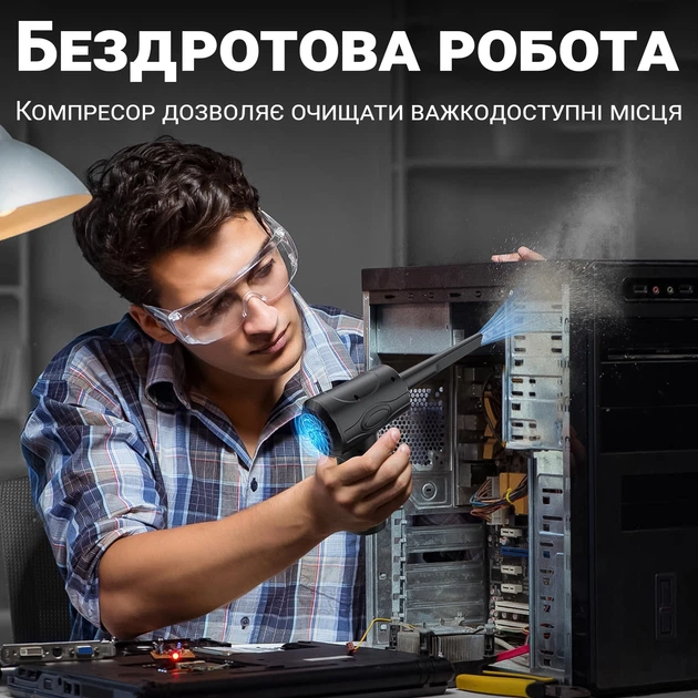 Акумуляторний ручний міні компресор Digital Lion PAD01, для продування пилу та очистки комп'ютера - зображення 8