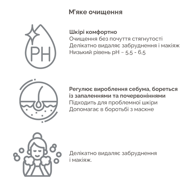 М'який очищуючий гель Needly Mild Cleansing Gel, 235 мл - Фото 2 М'який очищуючий гель Needly Mild Cleansing Gel, 235 мл - изображение 2