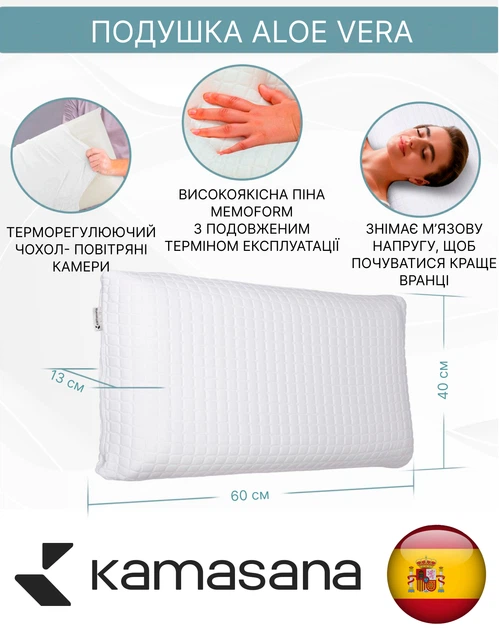Подушка Kamasana Aloe vera 60 х 40 см Белая (8435103101941) - изображение 2