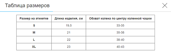 Наколенники для приседаний (2шт) KNEE SLEEVE EZOUS (нейлон, р-р S (33-35см) черный) (A-06_Черный_S) - Фото 7 Наколенники для приседаний (2шт) KNEE SLEEVE EZOUS (нейлон, р-р S (33-35см) черный) (A-06_Черный_S) - изображение 7