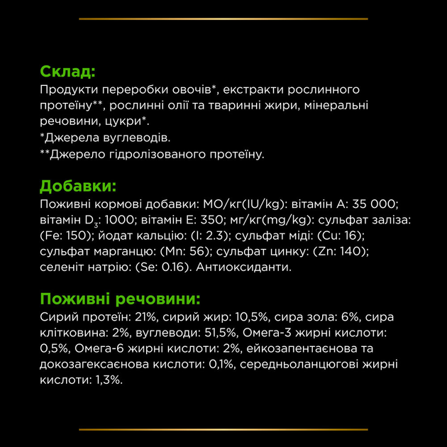 Консервированный корм Purina Pro Plan Veterinary Diets Veterinary Diets HA Hypoallergenic Влажный диетический корм для взрослых собак и щенков для снижения признаков ингредиентной и нутриентной непереносимости, мусс 195 г (7613287862327) - изображение 8