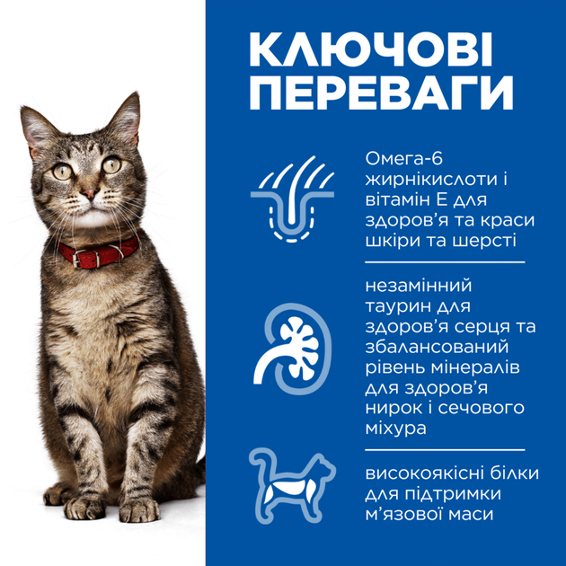 Консервований корм Hill's SP Feline Adult Chicken Вологий корм для дорослих котів, з куркою 85 г (604003) - Фото 2 Консервований корм Hill's SP Feline Adult Chicken Вологий корм для дорослих котів, з куркою 85 г (604003) - зображення 2