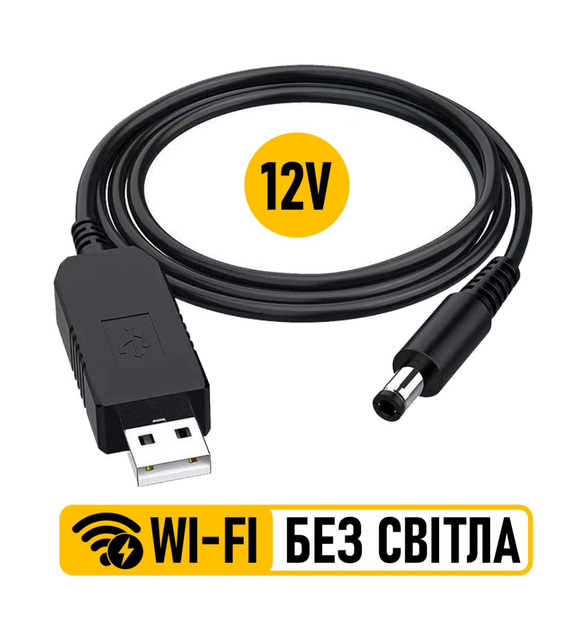 Повышающий кабель USB-DC для питания устройств от повербанка (5V - 12 ...