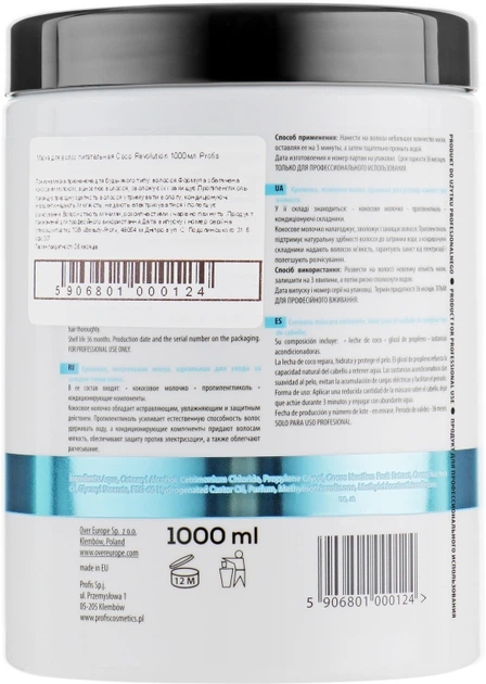 Маска для волосся поживна - Profis Coco Revolution 1000ml (460879-82989) - зображення 2