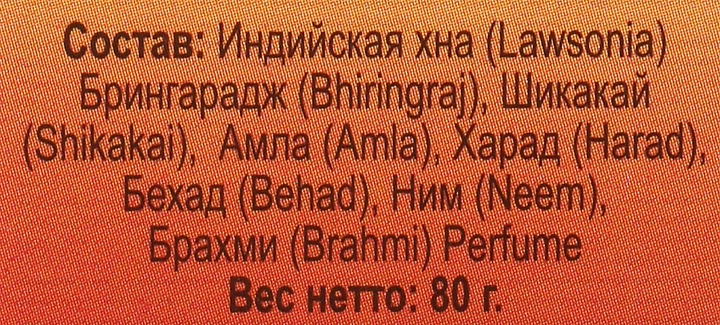 Стерилизованная витаминизированная Индийская хна - Aasha Herbals 80g (147703-140708) - Фото 3 Стерилизованная витаминизированная Индийская хна - Aasha Herbals 80g (147703-140708) - изображение 3