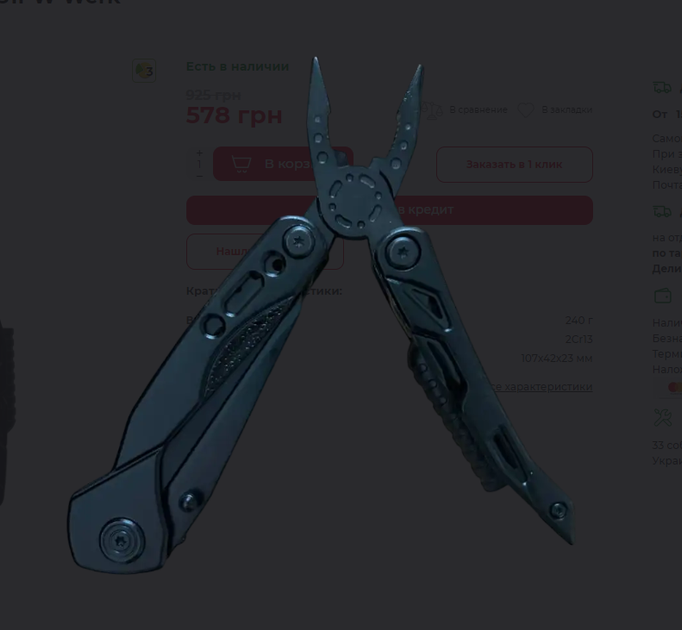 Мультитул 13 в 1 black - MFT-131PW Werk - Фото 2 Мультитул 13 в 1 black - MFT-131PW Werk - изображение 2