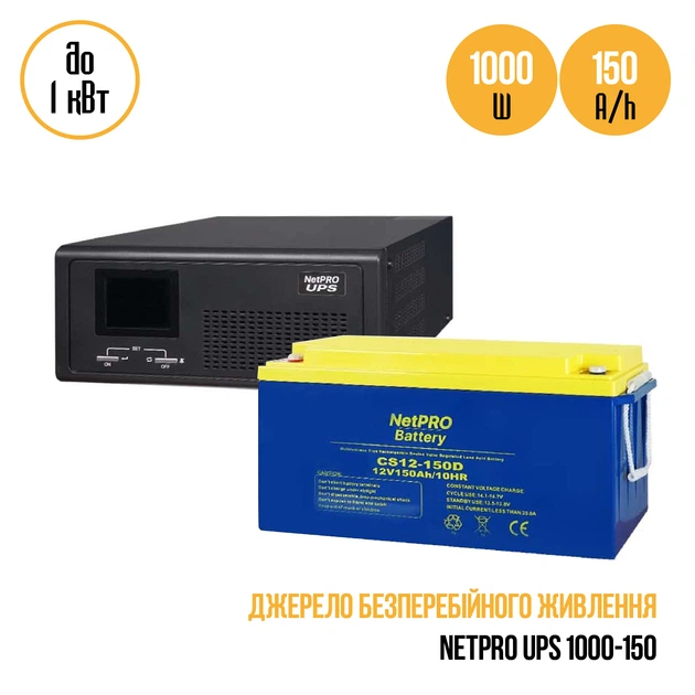 Источник бесперебойного питания NetPro UPS 1000-150 - изображение 3