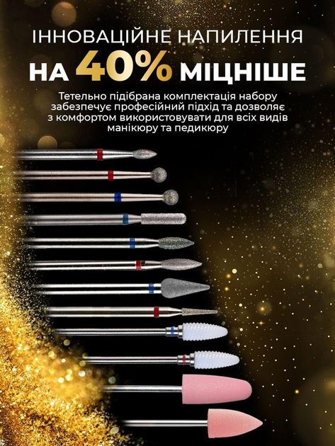 Фрезы для маникюра и педикюра набор фрез насадки для фрезера снятия ...