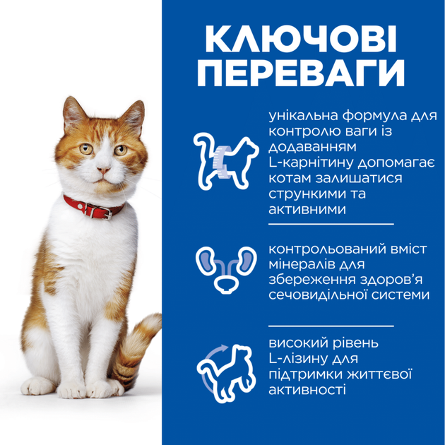 Сухой корм Hill's SP Feline Adult Sterilised Cat With Salmon Сухой корм для взрослых стерилизованных кошек, с лососем 1,5 кг (608879) - изображение 2
