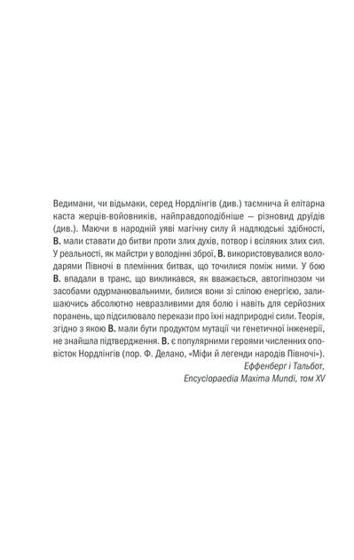 Відьмак. Час погорди. Книга 4 (9786171283527) - Фото 8 Відьмак. Час погорди. Книга 4 (9786171283527) - зображення 8